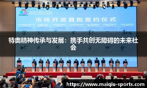 足球压球网
